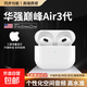 【京東物流】Air藍牙耳機適用蘋(píng)果無(wú)線(xiàn)雙耳ANC主動(dòng)降噪iPhone全功能配掛繩全功能滑動(dòng)調節音量 【原版全功能】 空間音頻+三真電量+滑動(dòng)調節音量