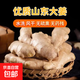 山東大姜優(yōu)質(zhì)生姜老姜風(fēng)干姜辛辣十足帶箱稱(chēng)重產(chǎn)地直發(fā) 精選 2斤