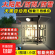 太陽(yáng)能充電壁燈農村門(mén)口大功率室外光控超亮庭院燈感應戶(hù)外防水燈 人來(lái)燈亮【太陽(yáng)能庭院燈】方款 弱光