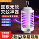 滅蚊燈充電式戶外露營燈家用USB驅(qū)蚊器可掛母嬰超威力滅蚊 高效續(xù)航+夜燈【露營白】 【露營燈】充插兩用+紫光波滅蚊