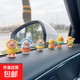 網(wǎng)紅小黃鴨子汽車(chē)擺件創(chuàng  )意可愛(ài)中控臺電動(dòng)車(chē)內裝飾品大屏車(chē)載擺件 小黃鴨1個(gè)（體驗裝，款式隨機） 無(wú)規格