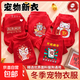 新款寵物新年貓咪狗狗服飾衣服秋冬季加絨泰迪小型犬過(guò)年兩腳衛衣 狗狗衣服-發(fā)財醒獅-1個(gè)裝 XL