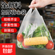 一次性透明塑料袋食品袋子白色早餐打包方便袋外賣背心袋手提袋 加厚【20*30cm】 200個(gè)