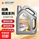 高德潤達(dá)經(jīng)典精英系列SP級(jí)別全汽機(jī)油 4L裝京東養(yǎng)車 540-4L