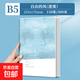 四方伙伴A4膠套記事本b5辦公初高中大學(xué)生考研加厚筆記本橫線(xiàn)本子防凍親膚 B5-150張/自由的風(fēng)(迷霧) 親膚加厚膠套本