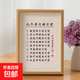 你有多自律就有多自由學(xué)生自律擺件勵志座右銘字畫(huà)掛畫(huà)書(shū)法小擺臺 九個(gè)學(xué)習好習慣 A4