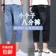 彈力八分褲牛仔短褲男士夏季薄款直筒寬松8分七分彈力休閑7分褲男 375淺藍色【彈力不卡襠】 34 【建議150-160斤】