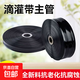 加厚無孔滴灌主管道主管澆地農(nóng)用水帶無孔大棚1-3寸噴水管軟管 3寸直徑100米長12公斤耐高壓
