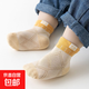 嬰兒襪子夏季薄款純棉新生兒a類襪子夏天透氣網(wǎng)眼兒童無骨中筒襪 方塊笑臉一雙試穿【黃色一雙】 1-3歲 適合腳長12-14CM