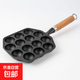 章魚(yú)小丸子烤盤(pán)鑄鐵平底煎蛋鍋蝦扯蛋鵪鶉蛋模具章魚(yú)燒機烤盤(pán)工具 14孔鑄鐵丸子鍋