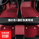 全包圍汽車腳墊絲圈地毯地墊適用于現(xiàn)代ix35途勝悅動(dòng)名圖汽車腳墊 【雙層酒紅-納米絨】 【朗動(dòng)】2012~2017款
