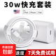 適用蘋果適用iphone8-14系列充電器30W瓦PD快充蘋果xs手機(jī)充電器快充套裝 8-14系列套裝【30w快充頭+快充線】 1.5米