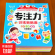 專(zhuān)注力貼貼畫(huà)訓練兒童貼紙書(shū)0-3-6歲幼兒寶寶早教益智玩具 【推薦】全套18本專(zhuān)注力訓練