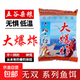 魚(yú)食海竿爆炸鉤餌料拋竿魚(yú)餌爆炸餌通殺大鯉大草魚(yú)爆炸鉤魚(yú)餌釣餌 不服不行大爆炸2000g 1袋裝