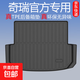 奇瑞瑞虎/3/5X/7/8艾瑞澤5/8星途XT風(fēng)云T9/A8山海T2L7TPE后備箱墊 專(zhuān)用防水無(wú)異味高邊后備箱墊 24年風(fēng)云T9（5座）
