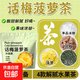 話(huà)梅菠蘿茶水果茶冰冷熱泡茶包適合夏天喝的網(wǎng)紅飲品解暑燒 冷熱雙泡話(huà)梅菠蘿茶 3包裝[5克/包] (包裝）