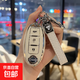 適用于日產(chǎn)汽車(chē)鑰匙套軒逸奇駿天籟逍客樓蘭勁客騏達途達殼扣包 A款3B鍵【白色】+菱格繩扣