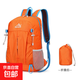 馳驢戶(hù)外登山運動(dòng)輕薄款雙肩背包可折疊徒步露營(yíng)團隊郊游活動(dòng)背包 可折疊包 桔色