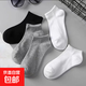 【清倉甩賣(mài)】襪子男短襪夏季薄款純色運動(dòng)學(xué)生船襪吸汗透氣淺口襪 黑白灰船襪【混發(fā)】10雙