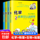 初中小四門啟蒙書全套4冊 物理原來可以這樣學化學生物地理小升初必知識點正版四五六年級初中生小學生課外背閱讀書籍開心學習奇妙 【全套4冊】開心學習系列
