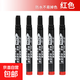 大頭筆記號筆黑色油性防水防油不掉色單頭標記大號工地專(zhuān)用速干粗筆可加油墨水標簽筆粗頭大頭大號 紅色 30支裝【發(fā)貨推薦】