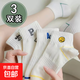 【貼合腳型】白色襪子女短襪春秋季日系可愛(ài)淺口低幫短筒女襪學(xué)生 【P992】混色3雙裝 均碼