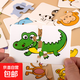 配對拼圖兒童益智大塊配對拼圖幼兒?jiǎn)⒚赏婢呖ㄆ缃陶J知卡雙面卡 幼兒?jiǎn)⒚膳鋵ζ磮D 動(dòng)物世界