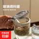 玻璃調(diào)料盒廚房家用調(diào)料組合套裝調(diào)味罐子調(diào)料瓶調(diào)味瓶罐鹽罐 米色 單件裝