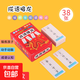 成語(yǔ)接龍38張桌游戲卡片魔法漢字小學(xué)生益智親子棋牌互動(dòng)游戲 隨機(jī)3盒裝