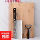 菜刀菜板全套廚房刀具套裝家用切菜刀水果宿舍砧板廚具二合一輔食 切片刀+大號竹木菜板+削皮刀