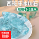 玻璃魚(yú)缸造景冰川水晶原石微景觀(guān)創(chuàng  )意裝飾品水族箱底砂鋪底石擺件 玻璃原石/唯美造景/不污染水 只賣(mài)1天：5斤特級冰川石【精品】