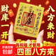 2025蛇年招財手機貼冰箱貼桌面貼墻壁貼畫(huà)財庫卡片背貼仿金箔貼紙來(lái)財神器 3張【一家三口】 加強版【已燒香】來(lái)財