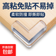 桌子防撞角透明茶幾柜子護角柜臺油煙機軟包邊桌角墻角兒童防磕碰 L型 8個(gè)裝