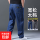 特大碼牛仔褲男春秋寬松直筒加肥加大碼胖子肥佬彈力褲子工作耐磨 904深藍色【加肥加大 】 40  【建議 200-220斤】