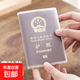 京東物流 透明護(hù)照套護(hù)照夾套磨砂證件包銀行卡套出國(guó)旅行 磨砂5個(gè)裝