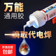 5800強力膠水 速干萬(wàn)能手工陶瓷木材金屬玻璃補鞋膠水42克一瓶修補萬(wàn)能膠502京東物流配送 5800強力焊接膠水10克*1瓶量少