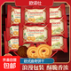 歐式小曲奇餅干原味巧克力味小曲奇零食下午場(chǎng)辦公室休閑零食點(diǎn)心 隨機(jī)口味-20g*2包（約20個(gè)）