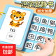識字書(shū)幼兒認字兒童認知早教安靜書(shū)幼兒園啟蒙寶寶識字卡片大全 人物+食物+顏色+數字+動(dòng)物+身體