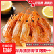 味尚耶蝦干東山島特產(chǎn)烤蝦干500g特大即食烤對蝦干海鮮干貨水產(chǎn) 手工精選【1斤約200頭】500g