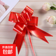 大號手拉花蝴蝶結絲帶婚禮彩帶婚車(chē)門(mén)把手裝飾絲帶水果花籃裝飾花 10條 大號紅色金邊