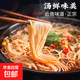 品七彩正宗云南小鍋米線(xiàn)方便速食袋裝免煮沖泡米粉云南消費券 香辣小鍋米線(xiàn)249g*6袋
