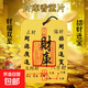 八方財庫車(chē)載香薰香片車(chē)內掛飾掛件香水片持久留香房間去異味香氛 【1片裝】八方財庫隨機混裝香型