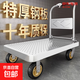 社邦同廠鋼鐵平板車小推車鋼板車拖車倉(cāng)庫(kù)拉貨推車靜音折疊手拉車 【950斤】鋼板90*60-5寸烽火輪