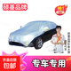 汽車(chē)遮陽(yáng)擋簡(jiǎn)易半身罩車(chē)衣防曬防塵防雨加厚罩防霜雪大半罩 鋁模半罩 轎車(chē)4.6米－4.8米