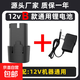 通用龍韻等12V充電鉆B款鋰電池電動螺絲刀戈麥斯手槍鉆富格大容量 大容量電芯【12v B款】一電一充