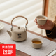 小套裝宿舍家用粗陶瓷懷舊功夫茶具套裝一壺二杯泡茶提梁壺 一壺二杯