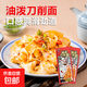 146.5g油潑刀削面速食掛面寬面條干拌面炒面燴面方便面早餐宵夜 油潑刀削面146.5g*2袋