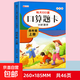 每天100道口算題卡1-6年級上下冊人教版數學(xué)專(zhuān)項同步訓練題 【4年級上冊】每天100道口算題卡 無(wú)規格