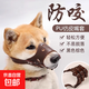 狗狗嘴套防叫防咬防亂吃小狗中大型犬小型犬狗口罩泰迪金毛止吠器 皮革M(適用20-50斤)