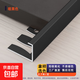 鋁合金木地板收邊條瓷磚壓條極窄邊門(mén)檻石收口條直角封邊條包邊條 啞黑（2.7米/只） 15mm收邊【可彎曲】